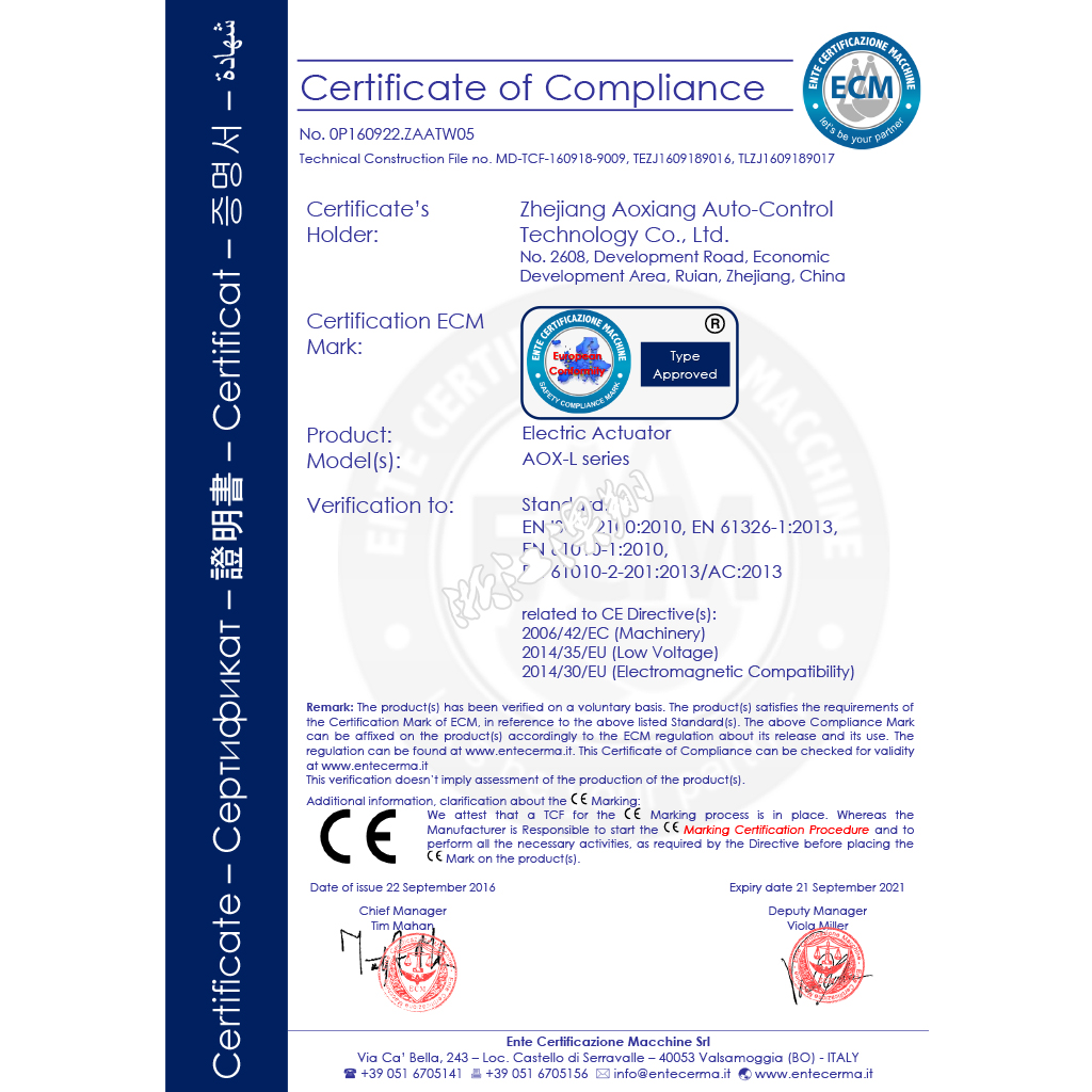 AOX-Q CE认证