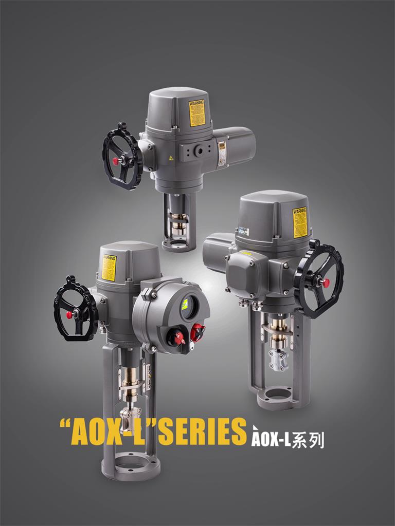 AOX-L系列电动执行器