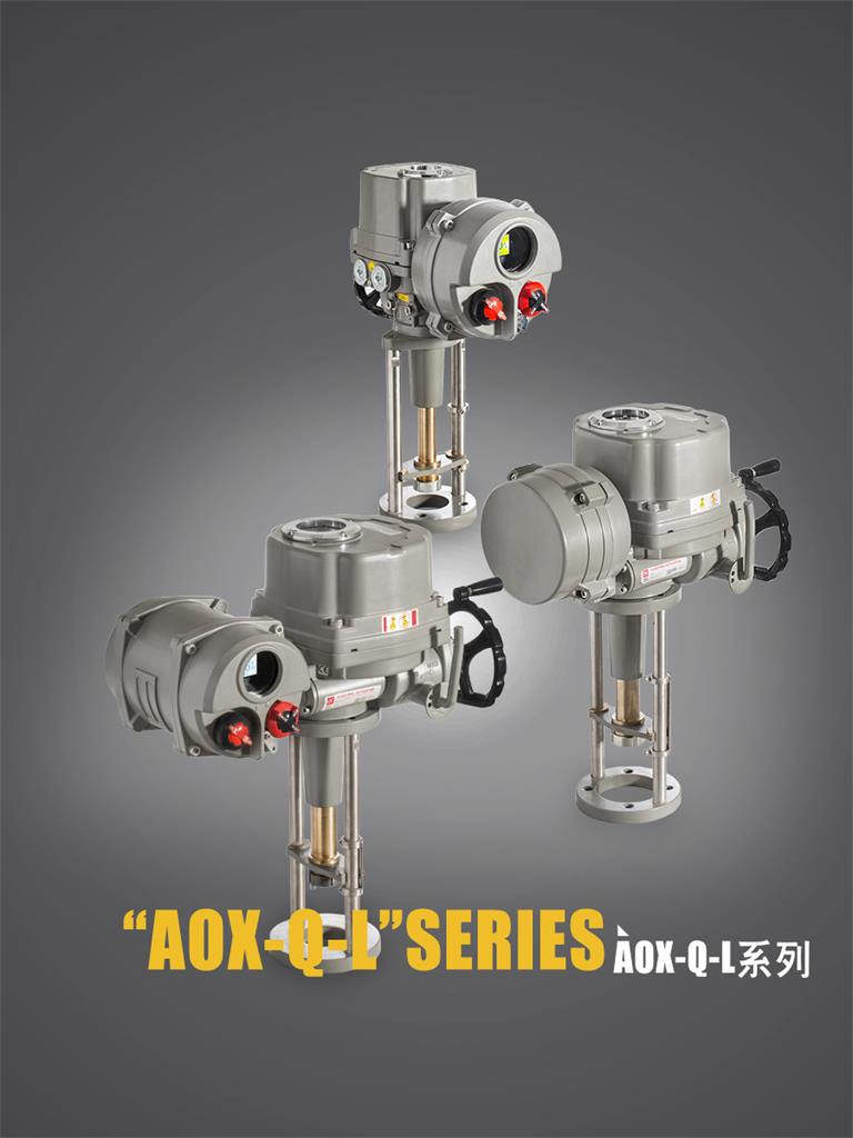 AOX-Q-L系列电动执行器