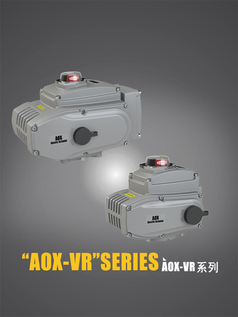 AOX-VR系列电动执行器