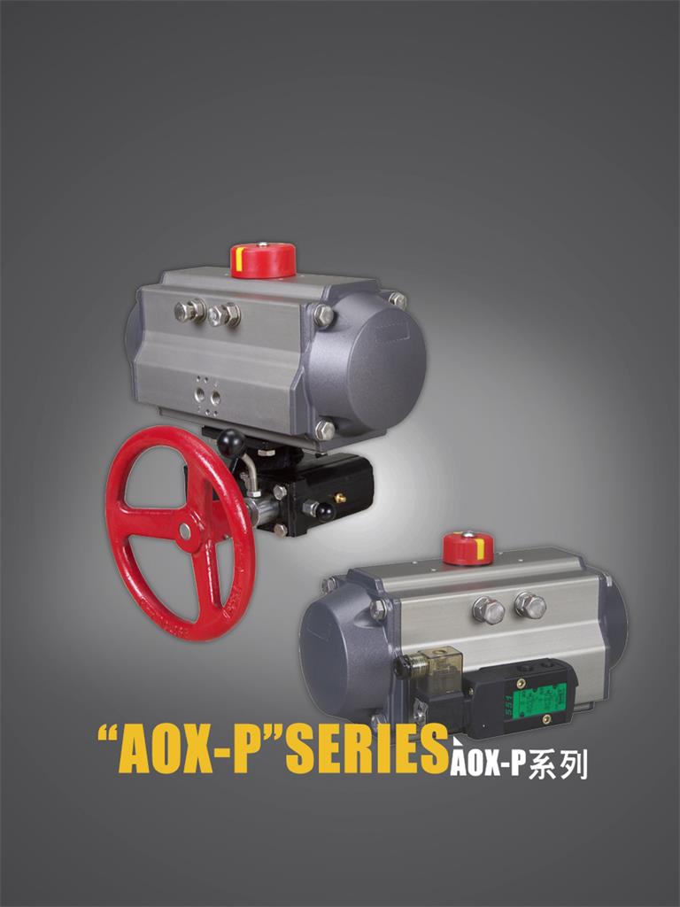 AOX-P系列电动执行器