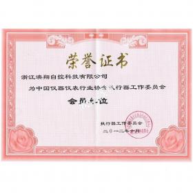 科技进步奖Yi等奖
