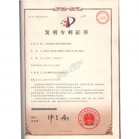 电动执行器的过载保护机构发明专Li