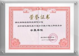 中国仪器仪表会员单位