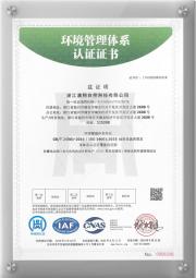 ISO14001环境体系认证