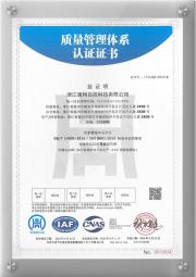 ISO9001质量体系认证