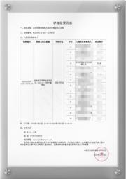 中石化供应商