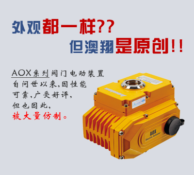 电动执行器功能定制