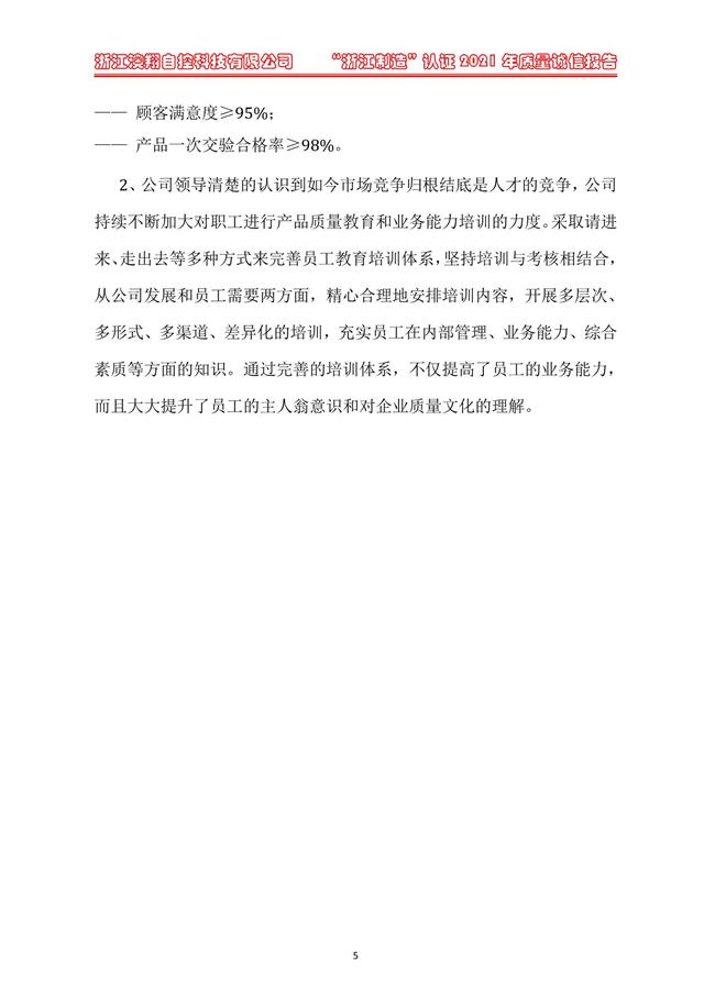 电动执行器/电动阀门/电动蝶阀/电动球阀/电动闸阀报告