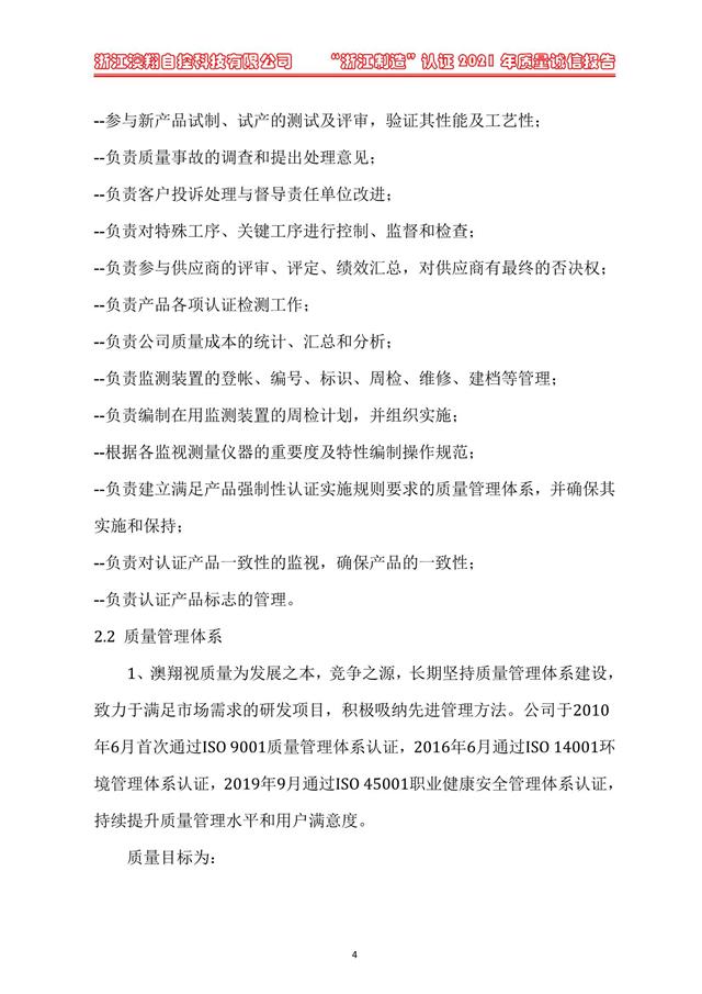 （电动蝶阀、电动球阀、电动闸阀）电动阀门执行器质量内部管理细节