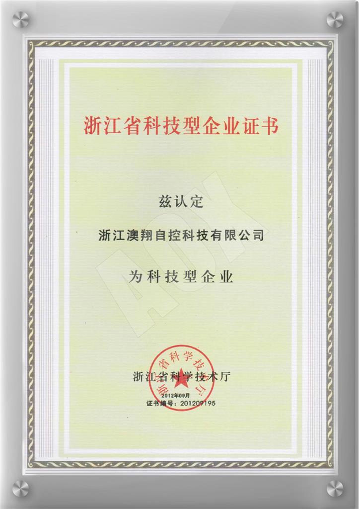 浙江省专Li示范企业