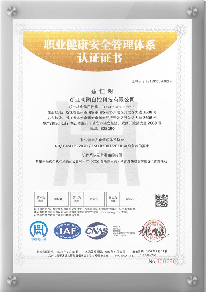 ISO14001环境体系认证