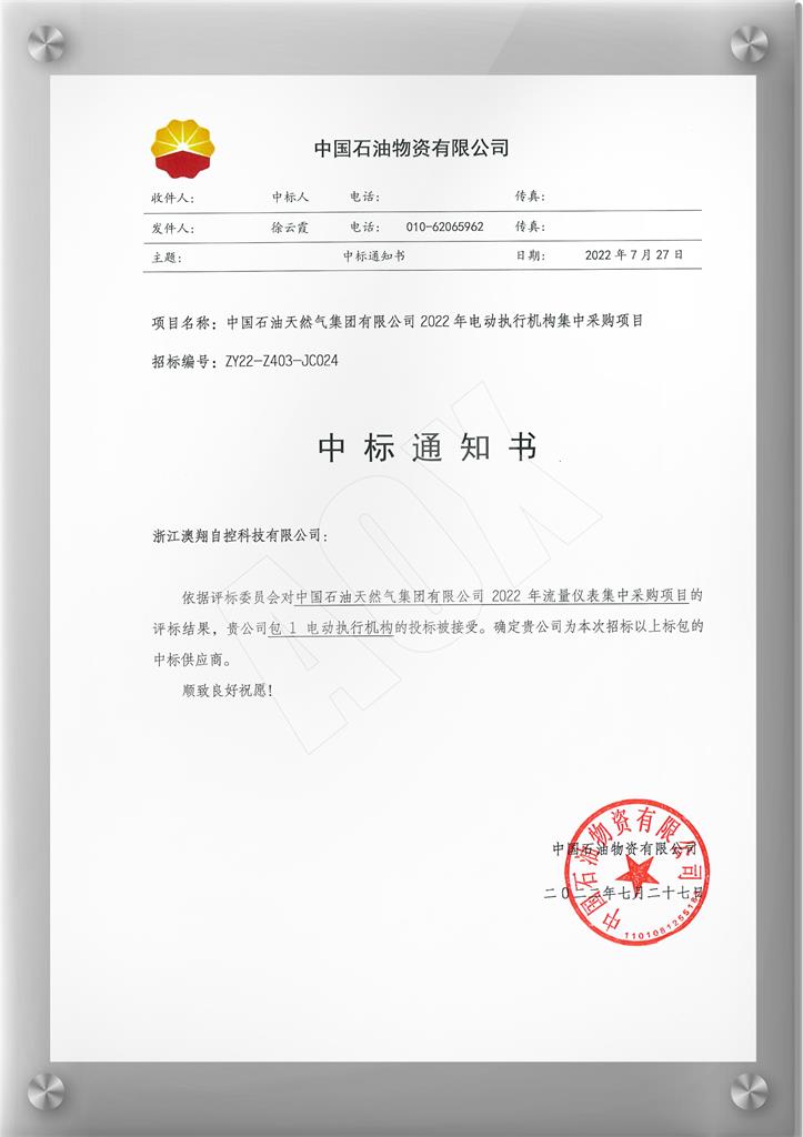 企业资质