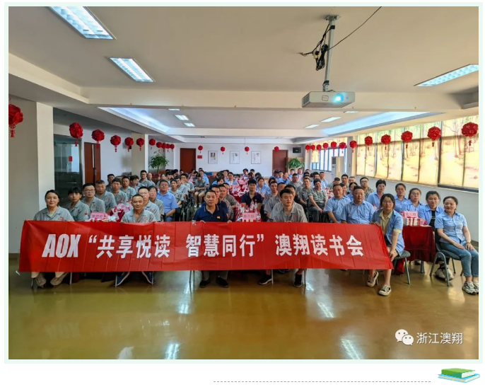 电动执行器厂家全体员工共享悦读 智慧同行 电动执行器厂家全体员工共享悦读 智慧同行