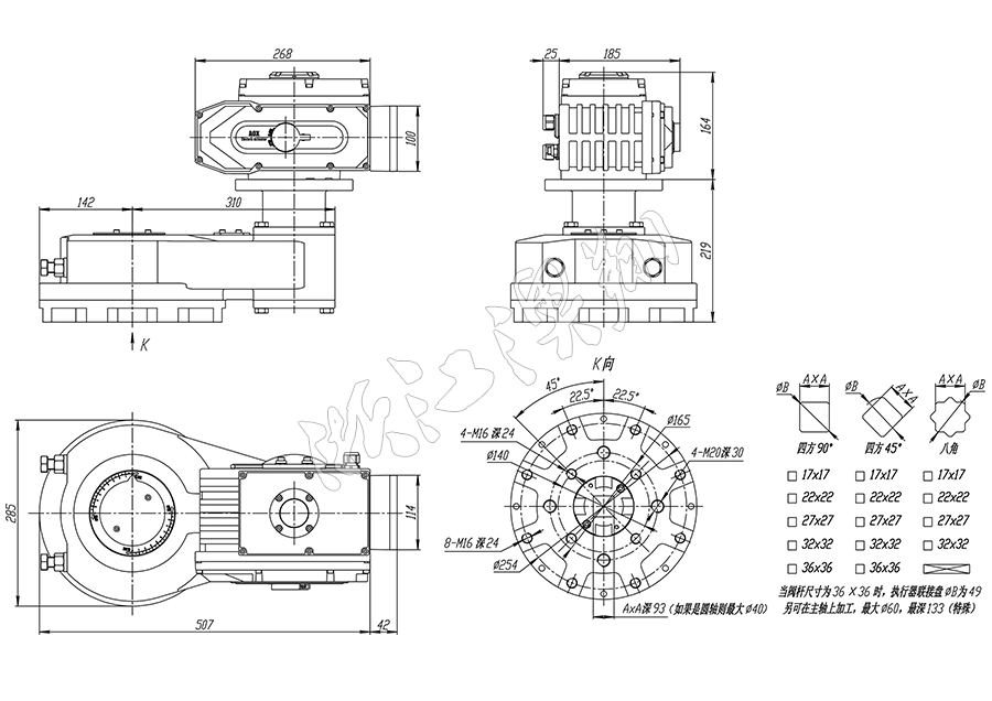 AOX-R电动执行器