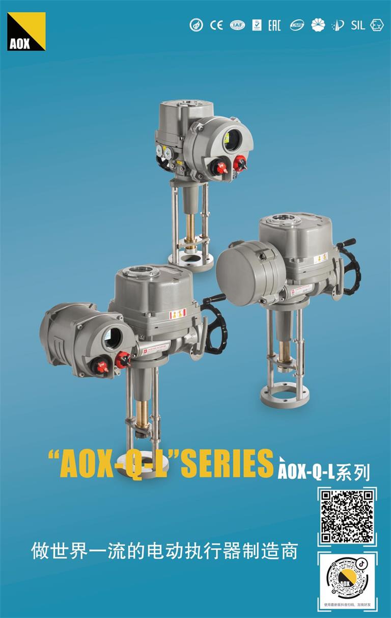 AOX-Q-L系列防爆直行程电动执行器