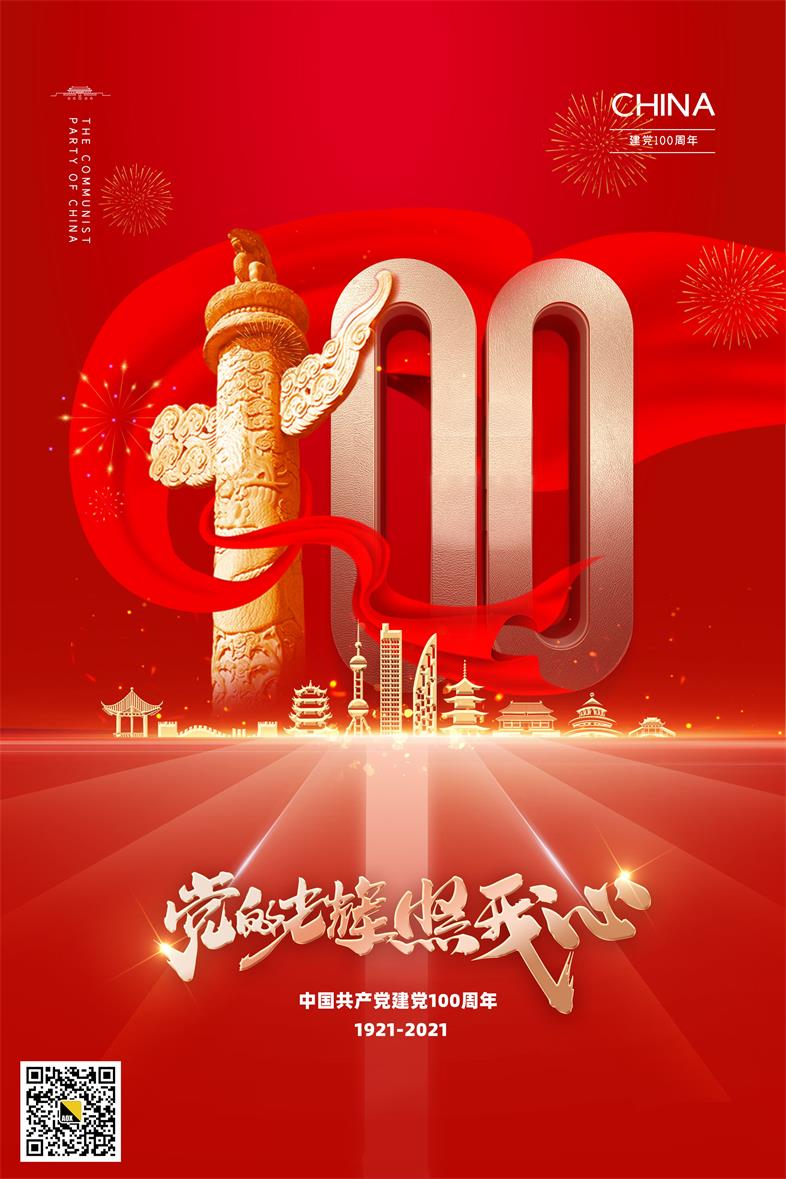 微信图片_20210702094943_看图王.jpg